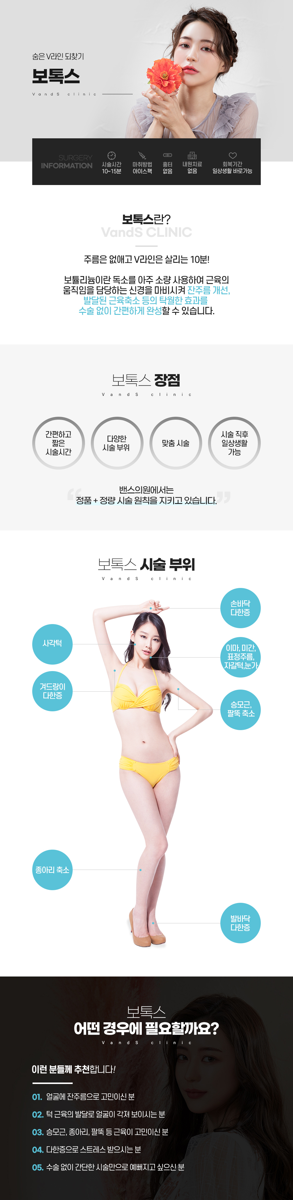 미국산보톡스 시술안내 이미지1