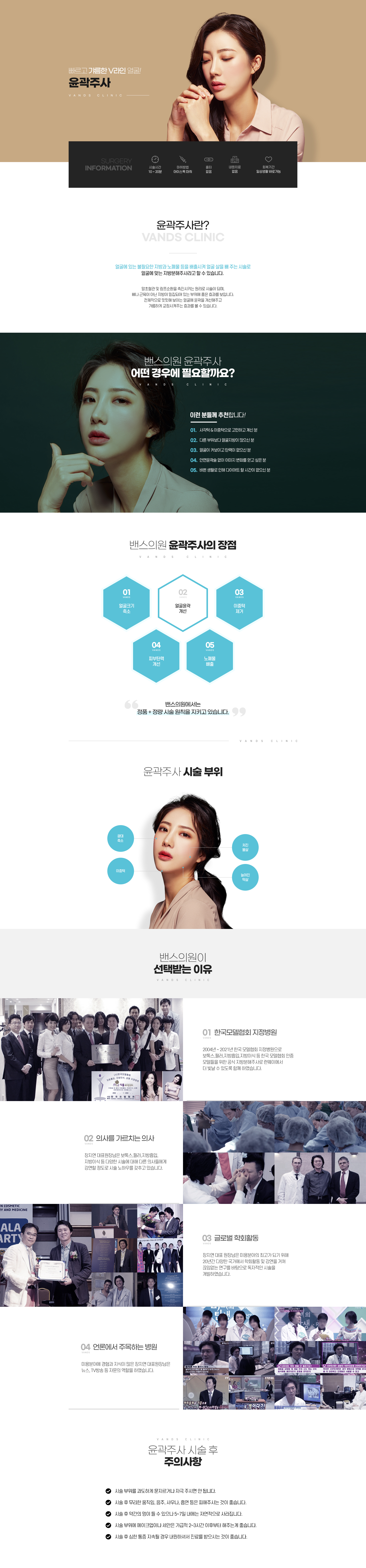 윤곽주사 시술안내 이미지1