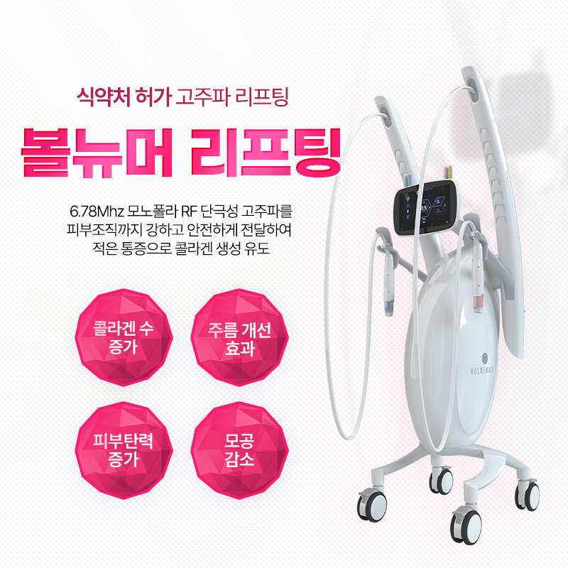 볼뉴머 - 홍대점