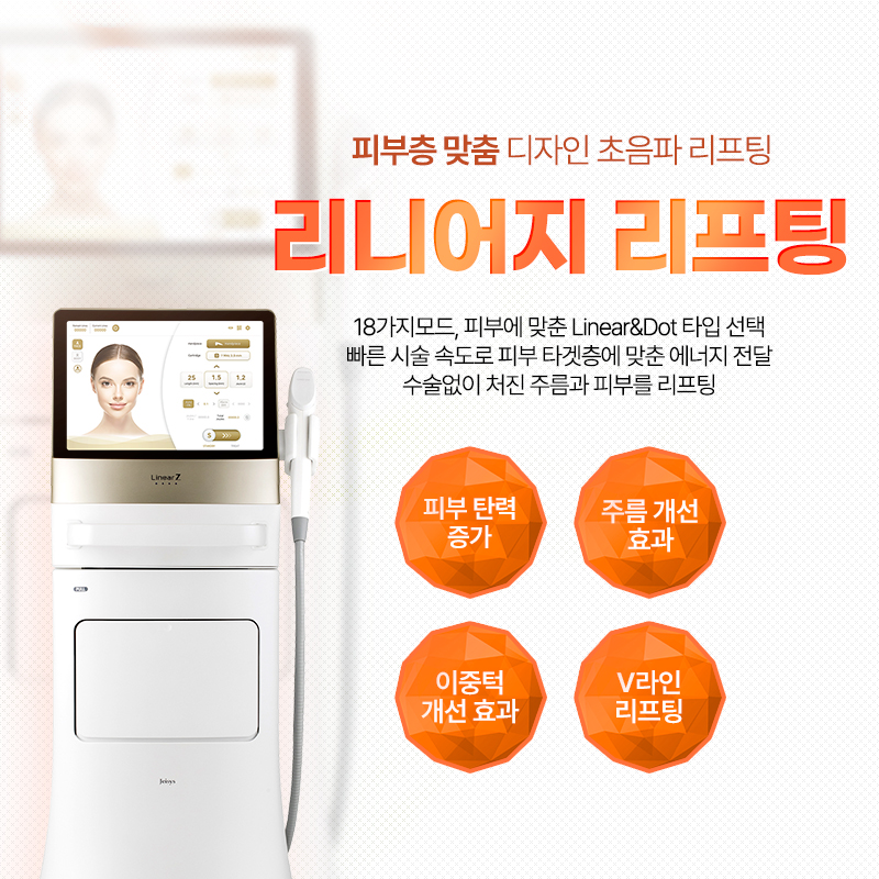 리니어지 - 홍대점