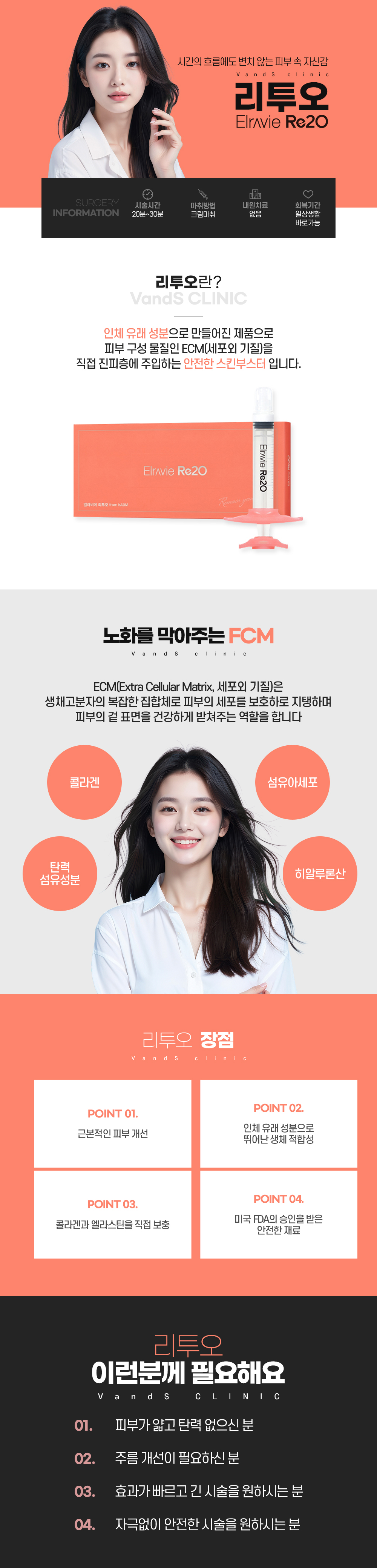 리투오 시술안내 이미지1